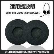 Suitable for Jabra Jabra BIZ 2300USB Telephone Headset Sponge Cover 2300USB USB MS Headset Telephone