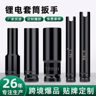 Socket Head Big Fly Pneumatic Head Electric Wrench Tool Lithium Battery Metric Socket Luwei 8-32 Soc