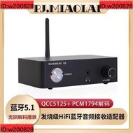 Q9發燒級HiFi藍牙5.1音頻接收器QCC51251794無損解碼APTX HD