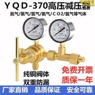 %%豫泰睿高壓氮氣減壓閥器yqd氧氫氦氬CO2瓶全銅10mpa壓力表雷射