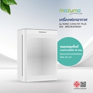 GHBathroom_Mall MAZUMA เครื่องฟอกอากาศ NANO CATALYST PLUS ร้านค้าเเนะนำ
