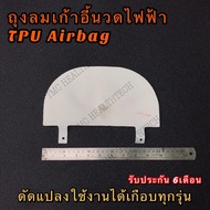 Air Bag Electric massage chair | Rester OTO iRest Makoto Foot Position Airbag Parts