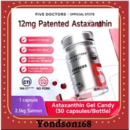 5个女博士虾青素凝胶糖果 1罐30粒 官方正品 1粒浓缩12mg 虾青素 内外养护 胶原新搭档Five Doctors 12mg L-Natural Astaxanthin Rain Red Ball