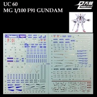 [ DALIN ] UC60 [1] MG 1/100 F 91 GUNDAM [ DABAN 8821 ] COATED WATER SLIDE DECAL