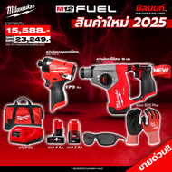 Milwaukee - สว่านโรตารี่ไร้สาย 16 มม. รุ่น M12FHAC16-0X0 + ไขควงกระแทกไร้สาย พร้อมแบต 4 และ 2 Ahและแ