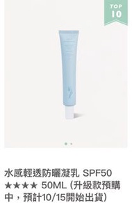 Vecs Gardenia 嘉丹妮爾 lightweight sunscreen lotion 水感輕透防曬凝乳 spf50