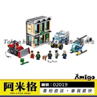 阿米格Amigo│樂拼02019 推土機搶銀行 城市系列 CITY 積木 非樂高60140但相容