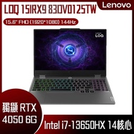 LENOVO 聯想 LOQ 15IRX9 83DV0125TW 灰 (i7-13650HX/12GB+12GB/RTX4050 6GB/512G/W11/FHD/144Hz/15.6) 客製化電競筆電