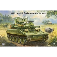 RYEFIELD 5142 1/35 Scale M551 Sheridan รถถังแสงสงครามเวียดนามประกอบพลาสติกถังชุด