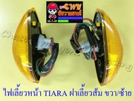 ไฟเลี้ยวหน้า TIARA BELLE-SL ฝาเลี้ยวส้ม ขวา/ซ้าย (คู่) (35124/35125)