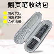 防摔遥控笔收纳包storage Box翻页笔收纳包激光笔保护套幻灯片翻页器收纳袋遥控笔PPT演示器盒26.9.16
