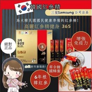 韓國 - 韓國SAMSUNG 6年根紅參根濃縮液 高麗蔘口服液 15mlX30條