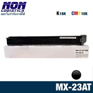 ตลับเทียบเท่า MX-23AT MX23AT MX23 23AT สำหรับ Sharp MX-1810U / MX-2010U / MX-2310U / MX-2314N / MX-2