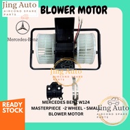 MERCEDES BENZ W124 MASTERPIECE (SMALL) BLOWER MOTOR