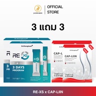 (3 แถม 3) RE-XS รีเอ็กซ์เอส X CAP-LIIN แคป-ลิน Dr.Khongkwan