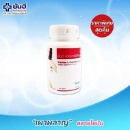 ยันฮี แอล-คาร์นิทีน - 200