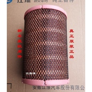 Jiang Huai Junling V5 Combell J5J6 Air Filter Handsome Bell ES6 Air Filter Q3 Air Filter 1725 Air Fi