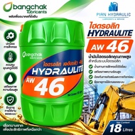 Hydraulic Oil Bangchak AW 46.(18L)