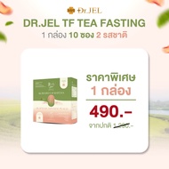 [1 กล่อง] Dr.Jel TF ชามัทฉะและพีช ชาเพิ่มสมาธิ ผ่อนคลาย ลดบวม ลดโซเดียม