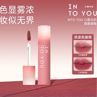 【INTO YOU】凝雾唇釉唇泥浓郁轻雾清爽不沾哑光口红不拔干唇釉[INTO YOU] Gel Mist Lip Glaze Lip Mud Rich Light Mist Refreshing No
