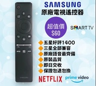 三星電視遙控器 Samsung HK Smart LED LCD TV Remote Control 100% compatible for Original Models