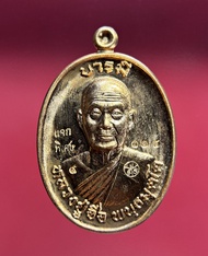 หลวงปู่จื่อ วัดเขาตาเงาะอุดมพร แจกพิเศษ รุ่น มงคล “บารมี” ๖ รอบ เลข 124 เนื้อสัตตะ สร้างเพียง 1000 เ