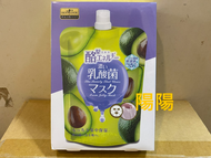 2814.【陽陽小舖】股東會紀念品 軒郁 能量保濕補給冷敷膜 酪梨 乳酸菌面膜 SEXYLOOK 西西露 3片裝 MASK 面膜