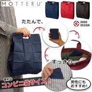 日本 Motteru 可摺疊口袋方形環保購物袋袋