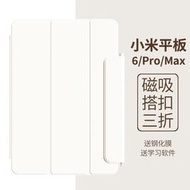 小米平板6保護套max磁吸小米6pro殼11寸米pad5電腦12.4帶搭扣mipad6帶筆槽新款14英寸三折簡約