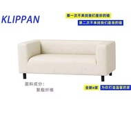 Cover for Ikea Klippan Sofa