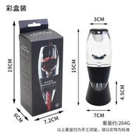 紅酒快速醒酒器魔術分倒醒酒器 創意亞克力魔術快速葡萄酒醒酒器