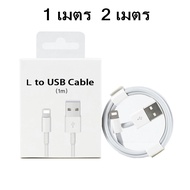 สายชาร์จ USB 1A หัวชาร์จ 5W คุณภาพดีเหมาะ สำหรับ รุ่น  i5 5s i6 6s i7 7pus i8 8pus x xr i11 i12  i13