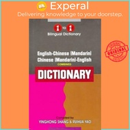 One-to-one dictionary : English-Mandarin & Mandarin English dictionary by Y. Shang (UK edition, hard