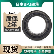 Japan BPJ Xiangxin Joint Bearing GE 35 40 45 50 60 ES 2RS Fisheye Bearing