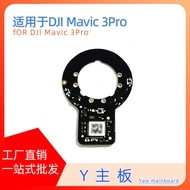 Suitable for DJI DJI Mavic3Pro Gimbal Y-Axis Motherboard Mavic3Pro Drone Y-Axis Motherboard Repair