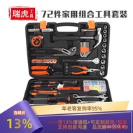 72 Combination Manual Accessories Household Household Tools Hardware Tool Set Hardware Multi-Functio