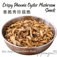 Crispy Oyster Mushroom Snack｜秀珍菇脆｜100% Mushroom｜Phoenix Oyster Mushroom| No Preservatives｜Healthy Sn