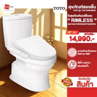 TOTO สุขภัณฑ์สองชิ้น รุ่น CST340UW2R1 สีขาว - GRANDHOMEMART