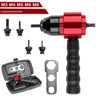 M3 M4 M5 M6 M8 ครัวเรือน nut เครื่องโลดโผนเกรดอุตสาหกรรม DIY Plug-in NUT Quick โลดโผนเครื่องมือ ไฟฟ้