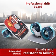 Extreme Sports Drift Board 6th Gen Vitality Board 2nd Gen 4-Wheel Split Skateboard For Adult Kids St