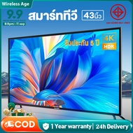 ทีวี 43 นิ้ว ถูกๆ ทีวี สมาร์ททีวี ทีวี 32 นิ้ว ราคาถูกๆ ทีวี Smart TV โทรทัศน์ 4K UHD LED เชื่อมต่อw