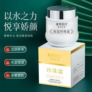 Su Xiuchen's Moisturizing Cream Deeply Hydrates, S 素秀臣氏保湿面霜深层补水收缩毛孔滋润肌肤改善粗糙贵妇珍珠霜26/1/965866