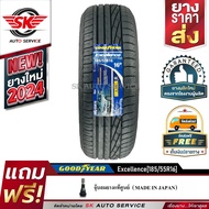 Goodyear ยางรถยนต์ 185/55R16 (ล้อขอบ16) รุ่น  Excellence 1 เส้น (ยางใหม่กริ๊ป ปี2024)