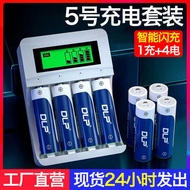 Delip No. 5 Rechargeable Battery Set Microphone Toy Rechargeable No. 7 Battery No. 1.2V Ni-MH Rechar