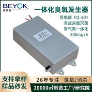 Baiyue Kang FQ-301Water Dispenser Accessories300-1000mg/h Water Treatment Ozone Module Ozone Generat