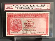 1977年香港上海匯豐銀行$100頭版AU+ 029289XF