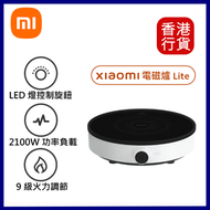 小米 - 電磁爐 Lite #BHR8131GB