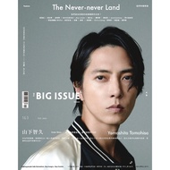[The Big Issue Big Issue Magazine] 2023. October Issue Issue 163 | Cover: Tomoji Yamashita The Big I