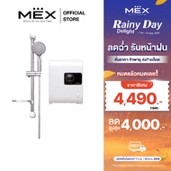 MEX Water Heater 3500W : CUBE 35E Model (WH) : White