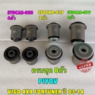 บูชปีกนก บน-ล่าง SKR  TOYOTA VIGO 4WD  PRE RUNNER  FORTUNER 2-4WD ปี 2005-2015 สินค้าญี่ปุ่น